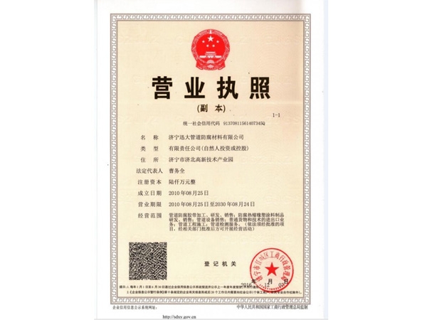 營(yíng)業(yè)執照-濟寧迅大（三證合一）
