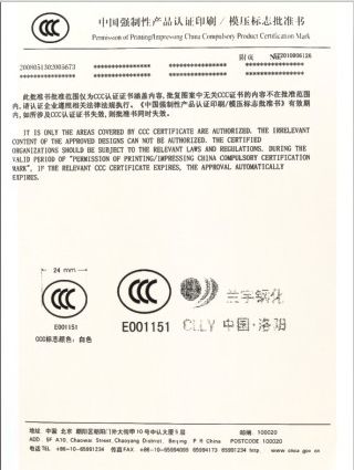 產(chǎn)品認證批準書(shū)